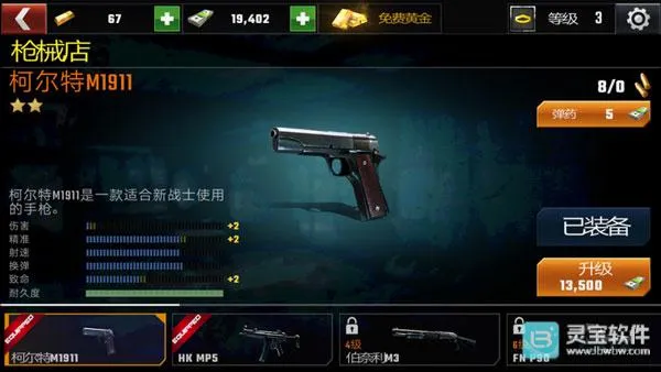 杀戮目标(僵尸射击游戏) 杀戮目标(僵尸射击游戏)