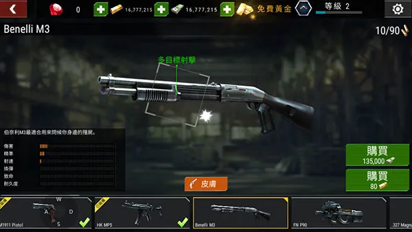 杀戮目标(僵尸射击游戏) 杀戮目标(僵尸射击游戏)