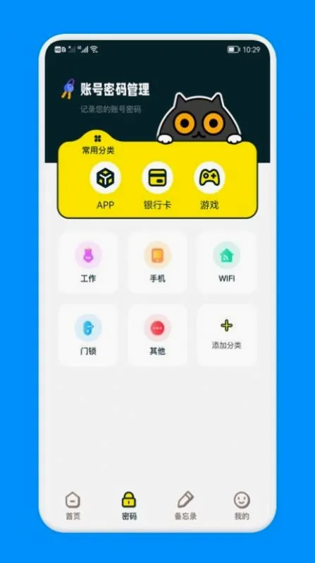 ���뱸���ܼ�(�����������)v1.1 �ٷ������ͼ3