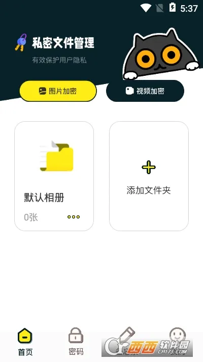 ���뱸���ܼ�(�����������)v1.1 �ٷ������ͼ1