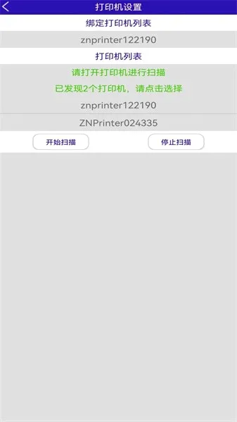 中能标识(手机打印软件) 中能标识(手机打印软件)