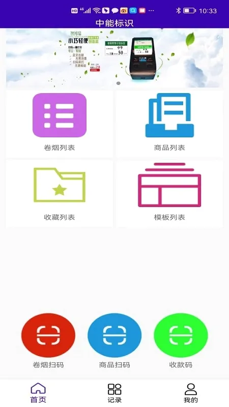 ���ܱ�ʶ(�ֻ���ӡ����)v1.3.4 ��׿���ͼ3