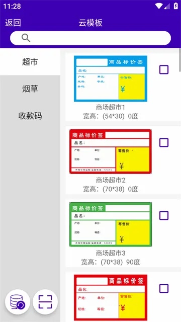 中能标识(手机打印软件) 中能标识(手机打印软件)