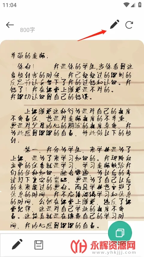 写锤子检讨书生成器(检讨书生成软件) 写锤子检讨书生成器(检讨书生成软件)