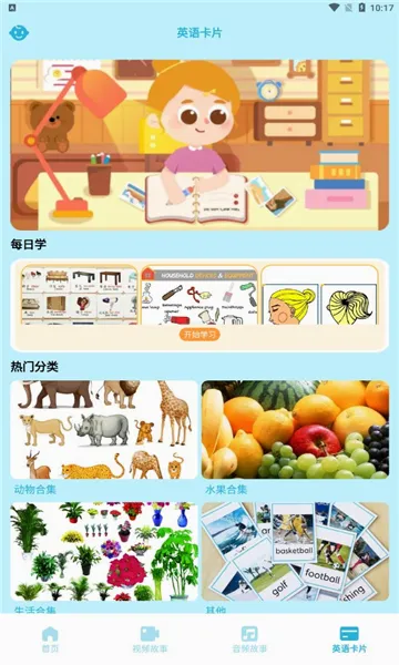 �������ֻ汾(��ͯ�汾ѧϰƽ̨)v1.1 �ٷ������ͼ0