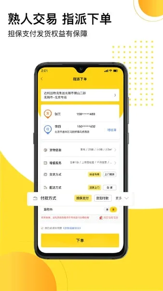 �����ﰲ׿���ֻ���v2.2.9 ��Ѱ��ͼ3