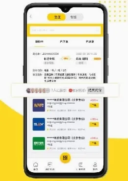 发货帮安卓版手机版 发货帮安卓版手机版