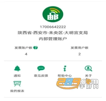 邮信通2026官方正版 邮信通2026官方正版