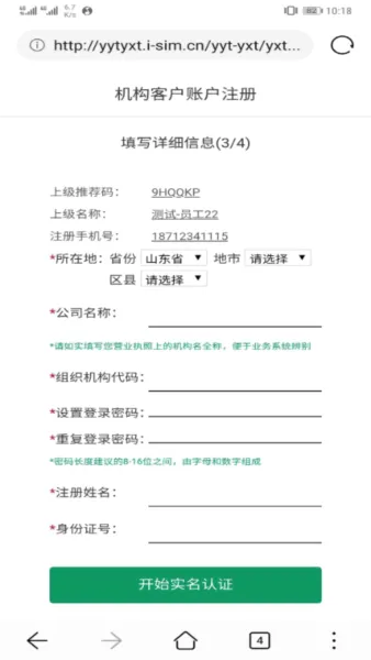 邮信通2026官方正版 邮信通2026官方正版