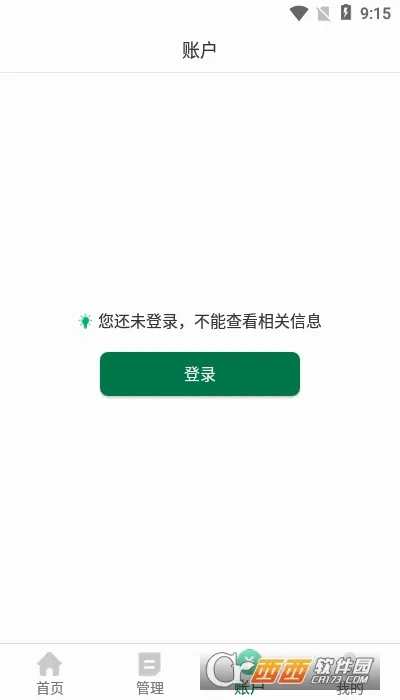 ����ͨ2026�ٷ�����v1.7.6 ��׿���ͼ0