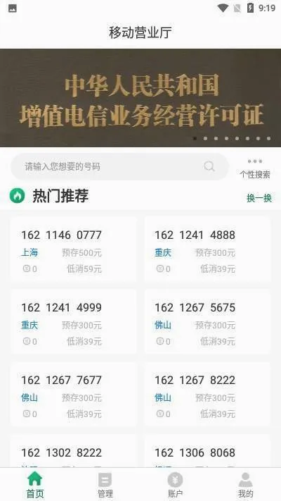 邮信通2026官方正版 邮信通2026官方正版
