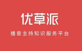 优草派学配音安卓版手机版 优草派学配音安卓版手机版