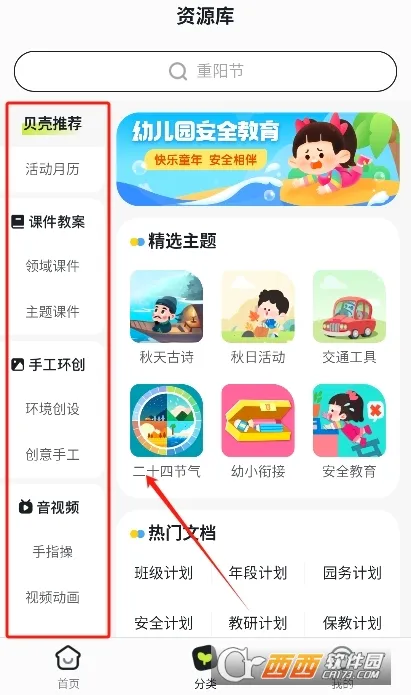 ��ʦ����(��ʦ��������)v2.62.0 �ٷ������ͼ3