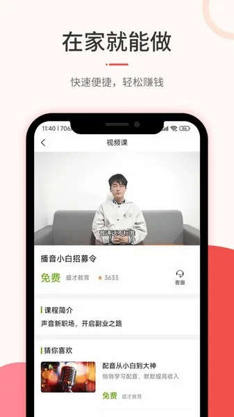 �Ų���ѧ������׿���ֻ���v1.0.1 �ٷ������ͼ3