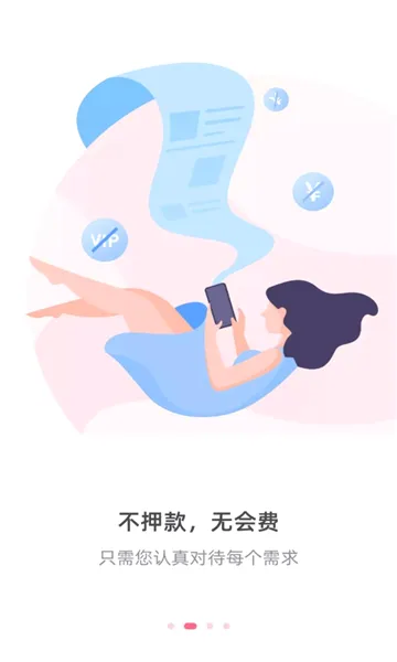 ����ͨ�氲׿���ֻ���v2.3.3 ��׿���ͼ0