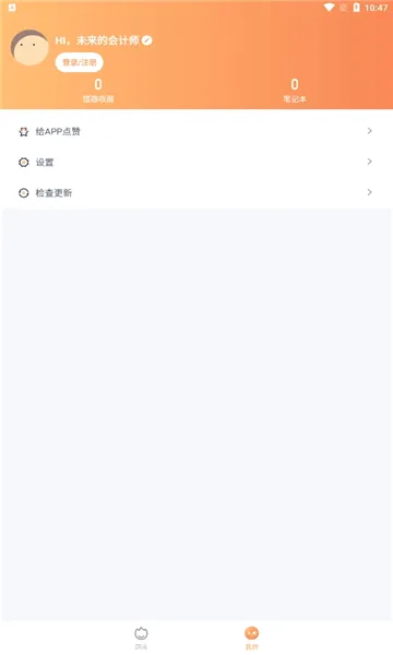 �������Կ���(���ѧϰ����)v1.1.2 �ֻ����ͼ1