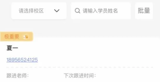 学蝉(教培管理软件) 学蝉(教培管理软件)