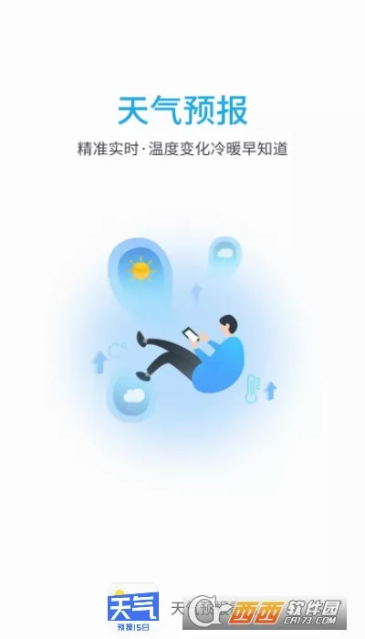 ����Ԥ���״�(������׼Ԥ������)v1.1.1 ��׿���ͼ0