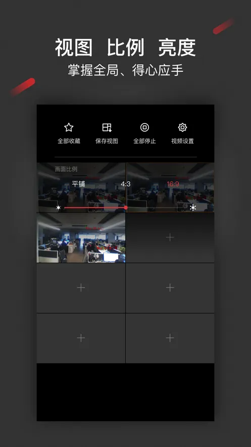 iSecure Center(��������ƽ̨)v2.1.6 �ֻ����ͼ2