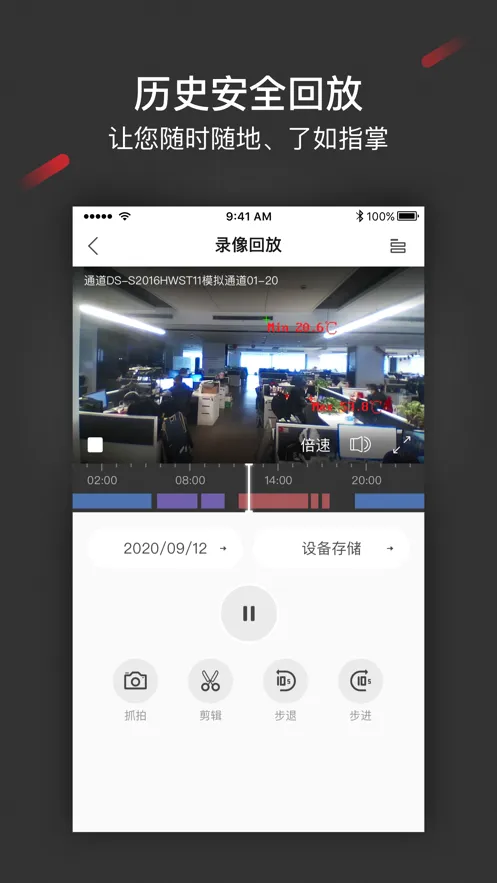 iSecure Center(��������ƽ̨)v2.1.6 �ֻ����ͼ3