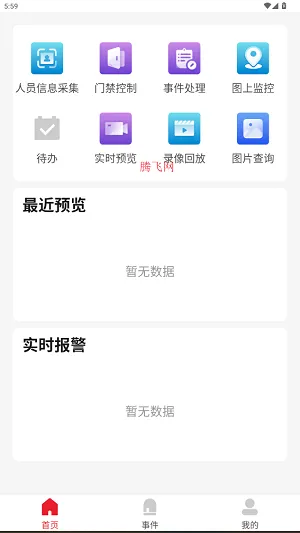 iSecure Center(��������ƽ̨)