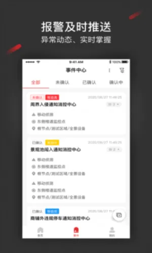 iSecure Center(��������ƽ̨)