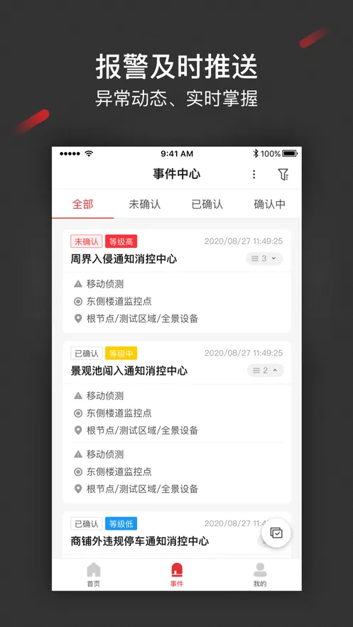 iSecure Center(��������ƽ̨)v2.1.6 �ֻ����ͼ1