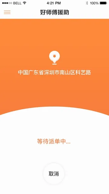 ��ʦ��Ԯ��STAG2026���°汾v3.5.2 �ֻ����ͼ0