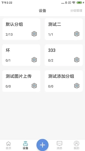 ���ذ�׿���ֻ���v4.1.48 ��׿���ͼ3