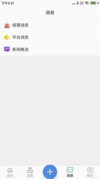 ���ذ�׿���ֻ���v4.1.48 ��׿���ͼ2