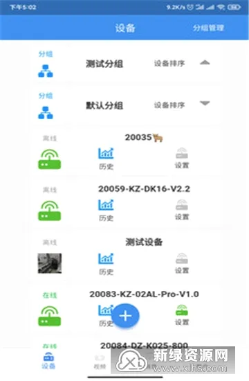 点点控安卓版手机版 点点控安卓版手机版