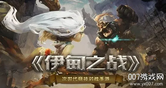 伊甸之战(卡牌策略手游) 伊甸之战(卡牌策略手游)