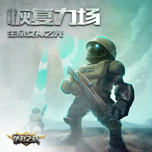 伊甸之战(卡牌策略手游) 伊甸之战(卡牌策略手游)