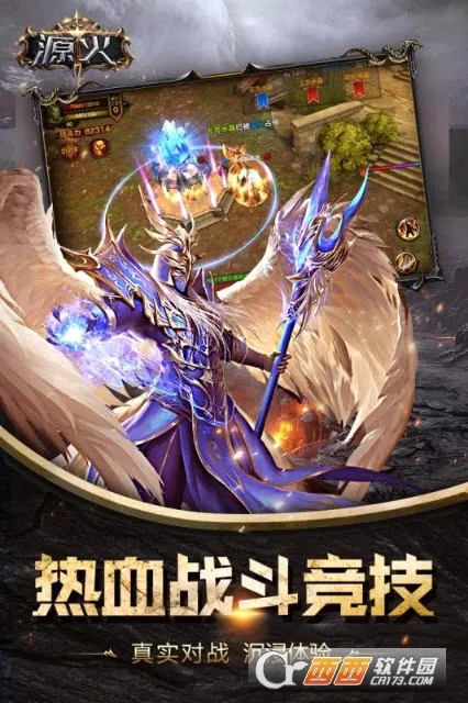 源火(源火奇幻手游) 源火(源火奇幻手游)