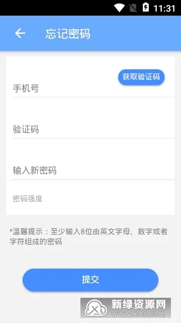 ����������ʩ�ǻۻ�����2026�ٷ�����v1.1.1 ��׿���ͼ3