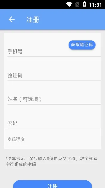 ����������ʩ�ǻۻ�����2026�ٷ�����v1.1.1 ��׿���ͼ1