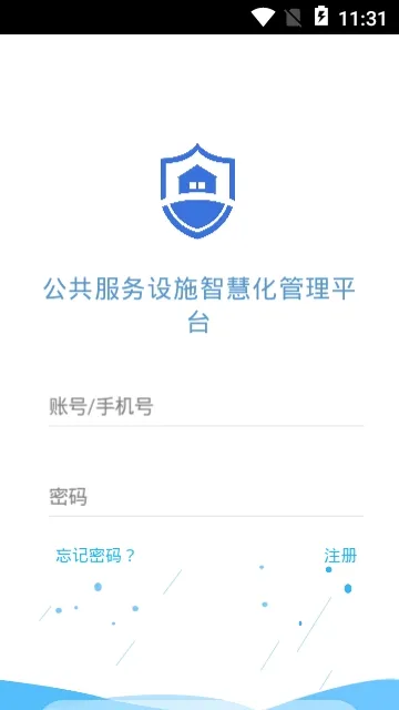 公共服务设施智慧化管理2026官方正版 公共服务设施智慧化管理2026官方正版