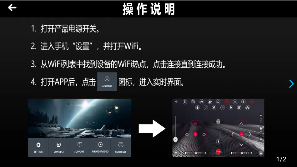 FPV dragon(���˻���������)v2.0.0 ��׿���ͼ3
