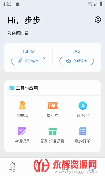惠警汇(工会服务平台) 惠警汇(工会服务平台)
