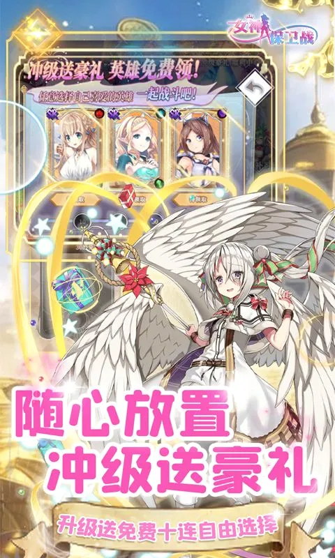Ů����ս2026���°汾v3.00 �ٷ������ͼ3