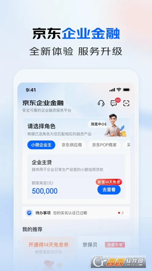 ������ҵ����(��ҵ����ƽ̨)v5.0.90 ��׿���ͼ3