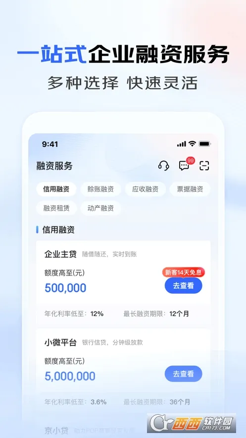 ������ҵ����(��ҵ����ƽ̨)v5.0.90 ��׿���ͼ1