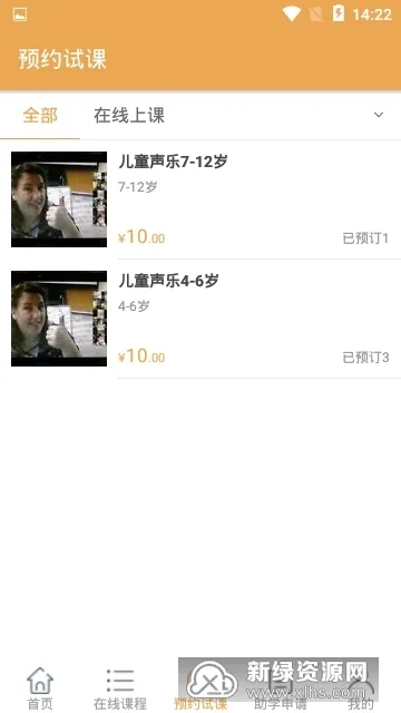 ����������(��ͯ����ѧϰ)v1.0 ��׿���ͼ3