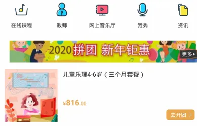 哆来鱼音乐(儿童音乐学习) 哆来鱼音乐(儿童音乐学习)