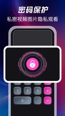 ��ѿ�˽�˲�����(˽��ͼ����˽����)v1.1.2 ��Ѱ��ͼ1