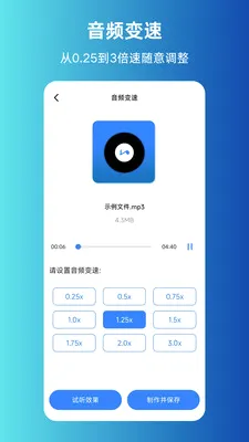 MP3ת����ȡ����(����Ƶ��������)v1.0.0 ��׿���ͼ3