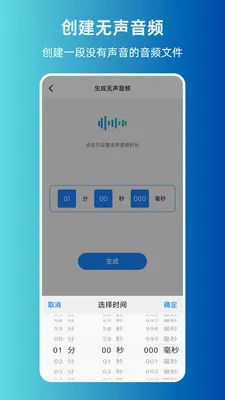 MP3ת����ȡ����(����Ƶ��������)v1.0.0 ��׿���ͼ0