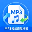 MP3ת����ȡ����(����Ƶ��������)