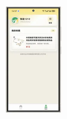 ����ָ����2026�ٷ�����v1.0.1 �ֻ����ͼ3
