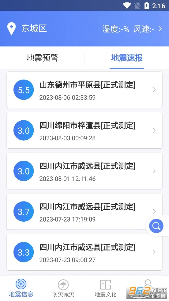 ����������Ϣ(����Ԥ������)v1.1.5 ��׿���ͼ0